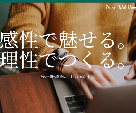 ノーコードSTUDIOでおしゃれなHP制作します 格安×最短5日｜Webサイトを制作〜運用対応まで丸ごと対応！ イメージ2