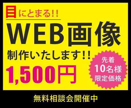 低価格で高品質なWEBサイトを飾る画像を制作します イメージ1