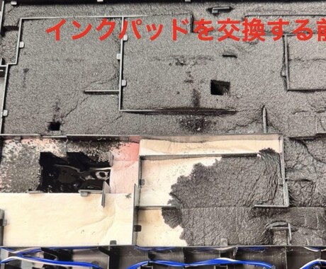 プリンター 廃インクパット交換致します こちらはCanon、等のプリンター、インクパット交換 イメージ2