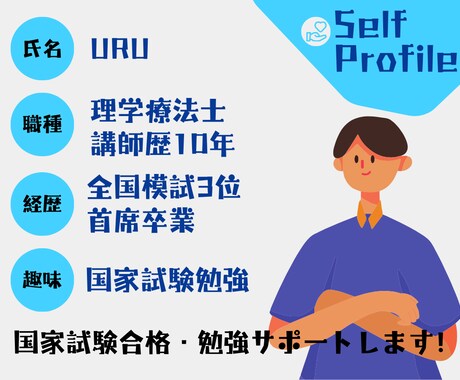 第60回理学療法士国家試験合格をサポートします 解剖生理運動学のPDFをダウンロードして効率よく勉強を！ イメージ2