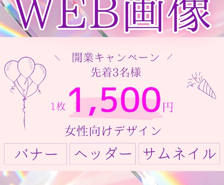 女性向け！デザイン作成します イメージ1