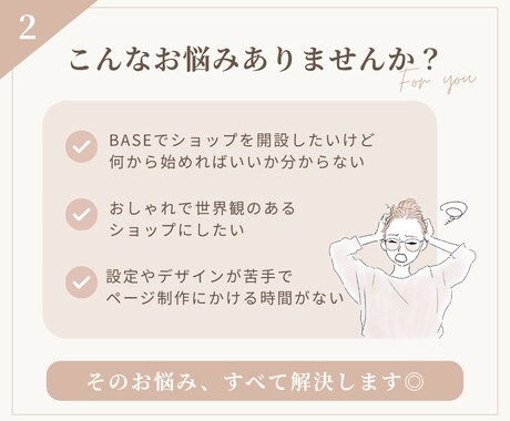 女性向けBASEショップ制作します 世界観が伝わるショップをデザインします イメージ2