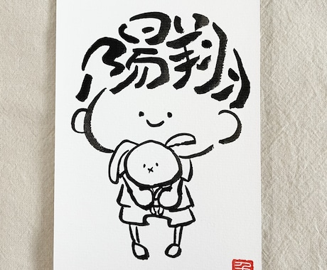 髪の毛がお名前になった似顔絵描きます 髪の毛に大切なお名前を入れて、大好きなものを抱っこした似顔絵 イメージ2