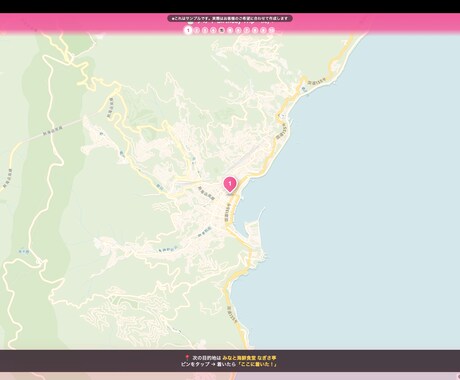 地図で思い出をたどる体験型サプライズサイト作ります 地図をたどるたび、思い出がひとつずつ開く贈り物 イメージ2