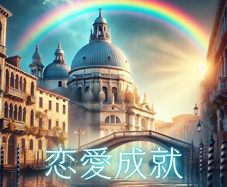 復縁/縁結び/運命のお相手の気持ちを読みます 知りたい‼︎大好きなあの人はあなたをどう思ってる？ イメージ1