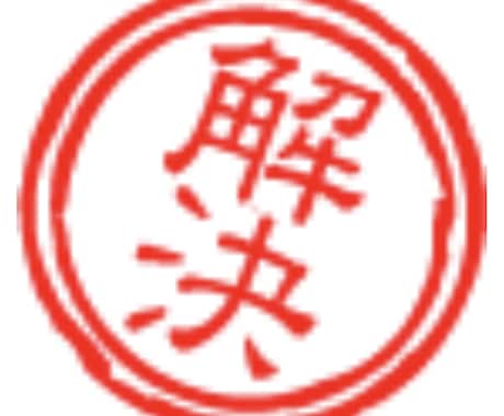元工作員が【男女の悩み】を【何でも解決】します 元工作員である私だからできる解決方法があります‼︎ イメージ1