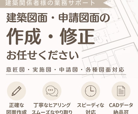 PDF・手書き図面をCADでトレースします コストを抑えて正確な図面を手に入れませんか？ イメージ1