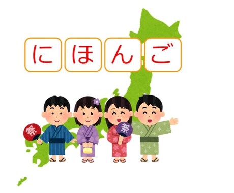 お子様に！楽しく日本語教えます インター幼稚園経験あり！元幼稚園教諭が日本語を楽しく教えます イメージ1