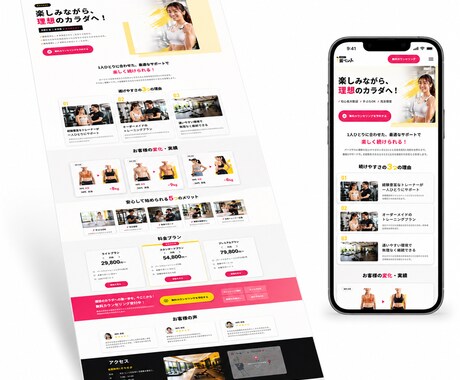 集客できる本格LPをゼロから制作します 構成からデザイン・構築まで丸ごとお任せ イメージ2