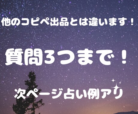 生まれつき持ってる星・質問3つまで占います ゲッターズ飯田の占いと四柱推命 イメージ1