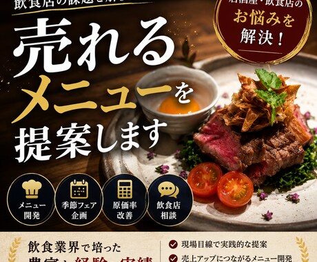 メニュー開発のお手伝いします イメージ1
