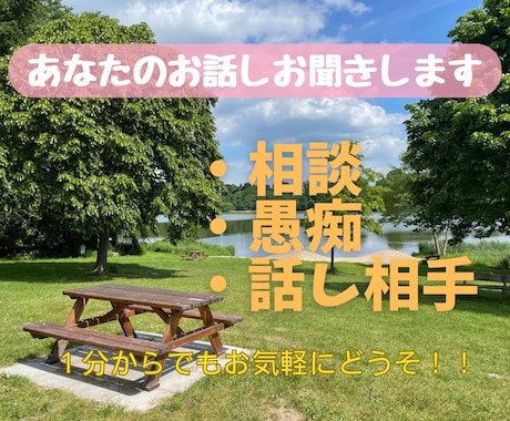 今の気持ち受け止めます 今のあなたのきもちに寄り添います イメージ1