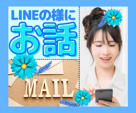 40分自由枠❤️保育士ゆい先生が優しくお話します ✅電話相談よりお得にご利用可能❗️何でもOK♡ イメージ1