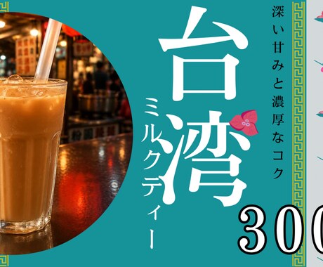 ご要望に沿ったデザイン制作をいたします プロではないので安価でお受けします！ イメージ2