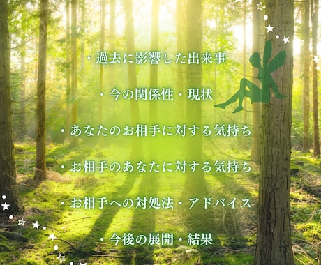 人間関係を整えます ★職場・友人・家族...関係のバランス整えます！ イメージ2