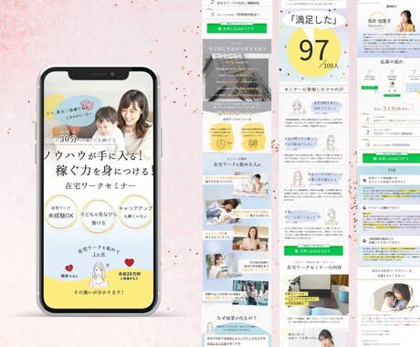 初めてでも安心！集客に繋がるLP制作します 丸投げOK！ライティング・デザイン・コーディングのプロ集団！ イメージ2