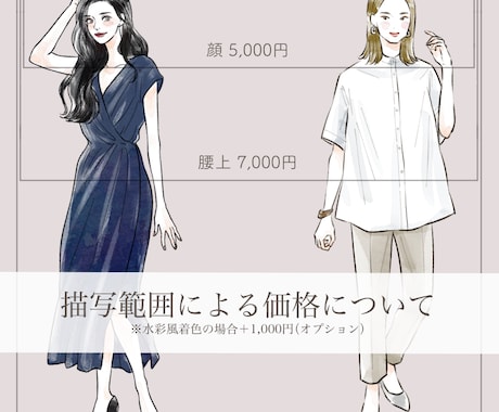 大人かわいいおしゃれな手描きイラスト制作します 商用OK｜美容・ファッション・育児系など幅広く対応 イメージ2