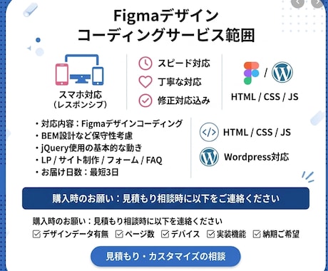 LPやFigmaデザインのコーディング｜即対応ます Figmaデザインをピクセル単位再現｜BEM設計コーディング イメージ2
