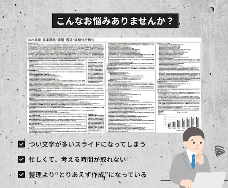 Canvaで納品！自身で修正できる資料を作成します 営業資料・プレゼン・図解｜丸投げOK！情報整理からサポート イメージ2