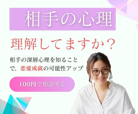 片思い・復縁【心理分析】成就の可能性を最大化します 彼の連絡がない…心理分析＆LINE添削で復縁・片思いを成就へ イメージ2