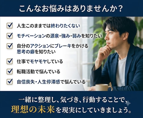 人生を再起動させます このまま人生終わりたくないと考える20～40代会社員の方へ イメージ2