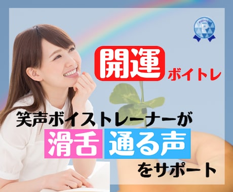 ボイトレ✨笑顔が浮かぶ声の出し方伝えます ✅入門編✨自分の声が好きになる✨望みを叶える声になりたい方♪ イメージ2