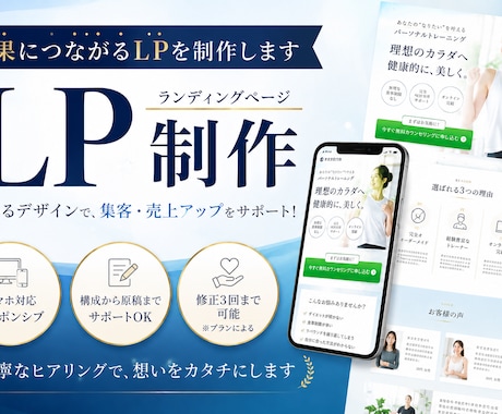 LP制作します/スマホ対応します 丁寧ヒアリング・スマホ対応・HTML納品 イメージ1