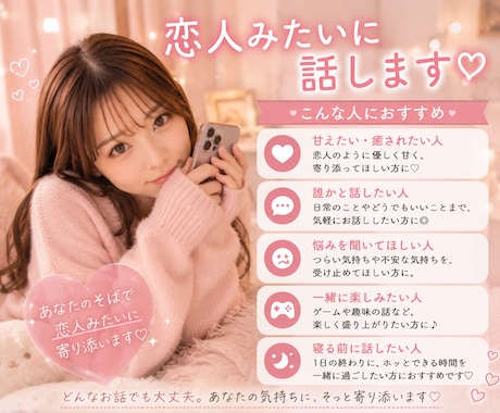 今すぐ❤︎恋人みたいに甘く寄り添います 男性限定❤︎可愛い声に癒されたいあなたとのデート通話❤︎ イメージ2