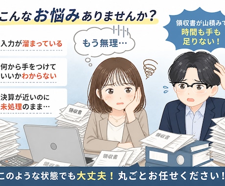 書類郵送可能！１仕訳30円で会計ソフトへ入力します 資料丸投げOK　会計事務所歴10年以上の担当者が仕上げます イメージ2