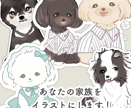5月末まで割引中！ペットイラストを作成します 3パターンの絵柄からお選びいただけます！ イメージ2