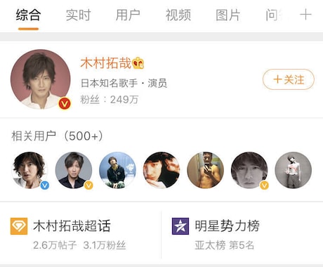 微博(Weibo)に代行申請／運営します 中国版Twitterで、知名度を上げる イメージ2