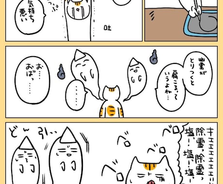 笑いとシュールが得意な漫画家が漫画制作します 1ページ15,000円から！モノクロ～カラーまで対応します！ イメージ1
