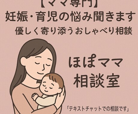 がんばるママを応援します 孤独な育児の中で、少しでもホッとできるように。 イメージ1