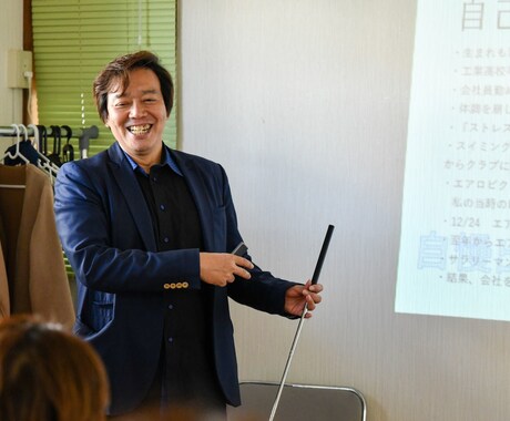 30年指導！理想のダイエットに導きます 1万人指導の経験で、無理なく楽しく理想の体作りをサポート！ イメージ1