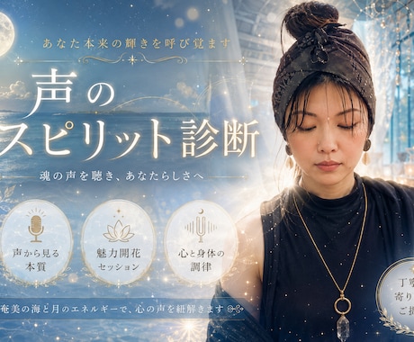 奄美かけろま島の神様と繋がり声診断と島占いします 海から3秒。 空色屋根のスピリットアトリエより。 イメージ1