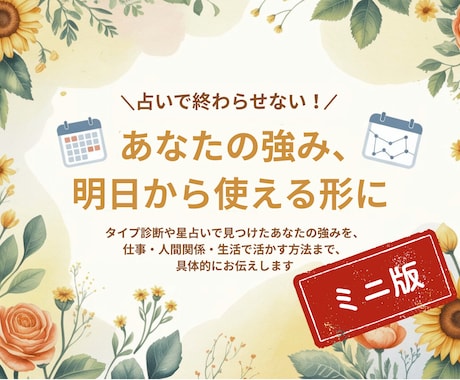 あなた専用のオーダーメイドの診断書をお渡しします ホロスコープ×万象学×個性心理学で貴方のお悩みに寄り添います イメージ1