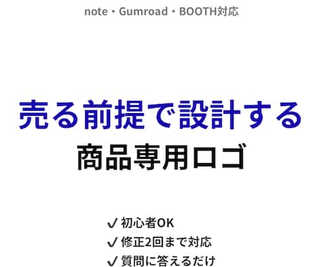 初心者OK｜商品・店舗ロゴをシンプルに制作します 質問に答えるだけで、はじめてでも安心です イメージ1