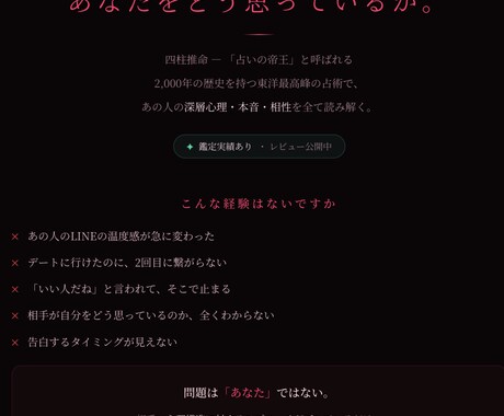 独自開発の高精度エンジンで相手を解読します 節入り日時・時柱までズレなく計算し、鑑定をお届け イメージ1