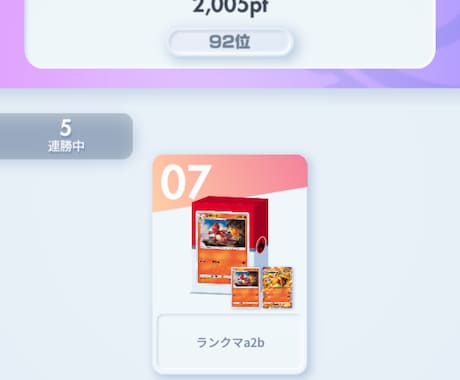 ポケポケのマスターボールランク到達デッキ教えます マスターボールランクに到達するためのデッキと立ち回り イメージ1