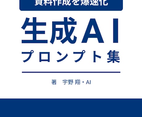 写真やイラストから、電子書籍の表紙を作成します ビジネス～自己啓発まで幅広く対応/3案提案/初心者歓迎 イメージ2