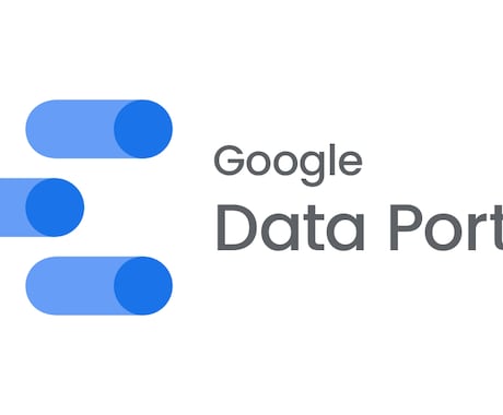 Googleデータポータルでデータを可視化します 新しい発見のあるデータダッシュボードを作ります イメージ1