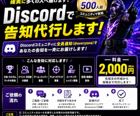 フォートナイトコミュニティのディスコ告知代行ます フォートナイトの集客を応援します イメージ1