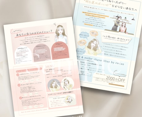 美容室・サロン向け|チラシ・POP制作します 女性向け・ナチュラルで柔らかい雰囲気のデザイン作ります イメージ2