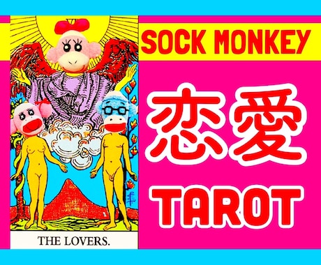 恋愛の悩みを台湾で活躍中の占い師が本格鑑定します 復縁・婚活・出会い・片思い・すれ違い・不倫などをタロットで イメージ1