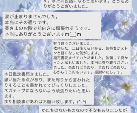 タロット占いを用いた特殊施術でご家庭を円満にします 家庭の悩みを抱えている方、お子様の悩みを抱えている方へ イメージ2