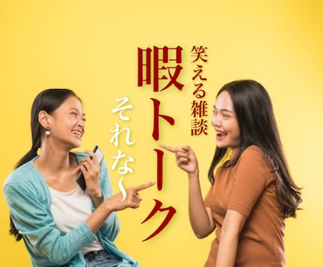 日頃の愚痴やただ話したいだけでもお話し聞きます 誰でもOK！鬱憤や言いたいこと誰にも言えない悩み私が聞きます イメージ1