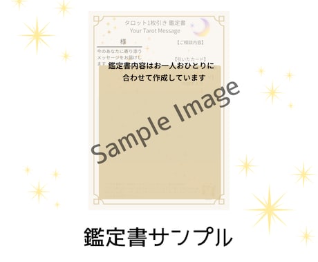 もう限界…誰にも言えない悩みを今すぐ受け止めます ☆チャット+タロットのメッセージで心を軽くするお手伝い☆ イメージ2