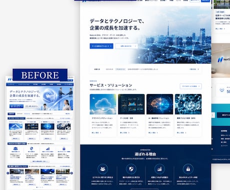 古く見えるWebサイトを信頼感が伝わるよう整えます テキスト中心のやり取り可。伝わるWebサイトをFigma納品 イメージ2