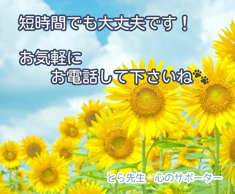 先生とお喋りしませんか？〜30代の話相手になります 友達感覚で気軽に⭐️タメ口OKです⭐️一緒に話しましょう❣️ イメージ2