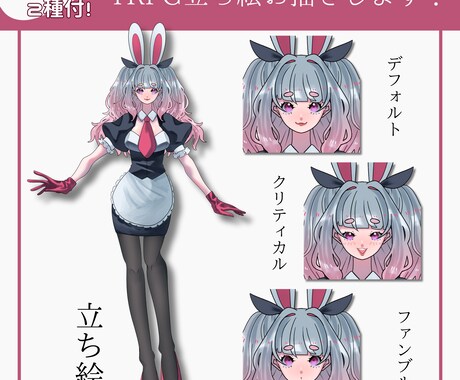 表情差分付き！TRPG立ち絵お描きします 表情差分2種付き！お得にTRPGを始めよう！ イメージ1